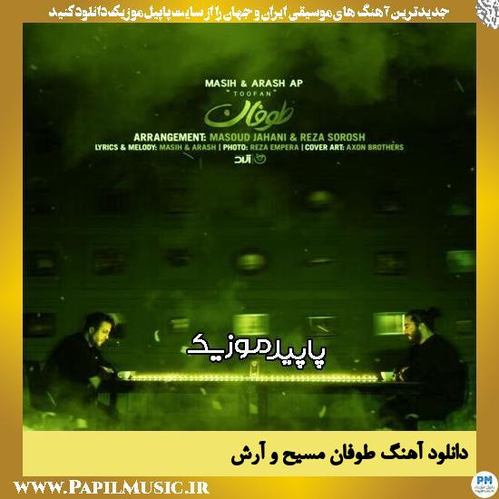 دانلود آهنگ طوفان از مسیح